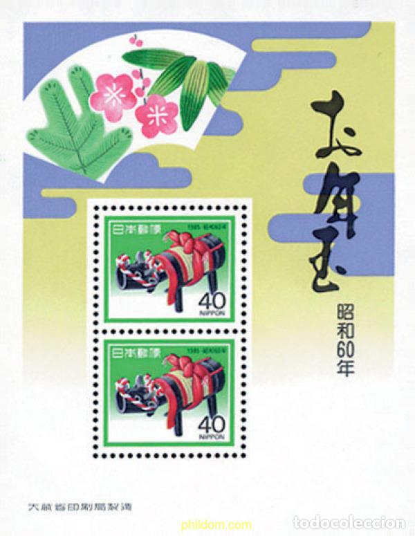 Sellos: 127968 MNH JAPON 1985 A&Ntilde;O NUEVO