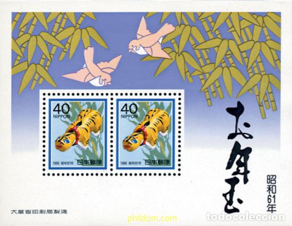 Sellos: 127970 MNH JAPON 1986 A&Ntilde;O NUEVO