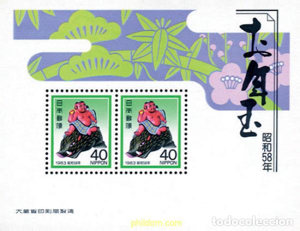 Sellos: 127961 MNH JAPON 1982 A&Ntilde;O NUEVO