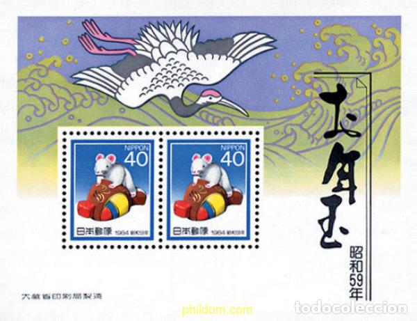 Sellos: 127963 MNH JAPON 1984 A&Ntilde;O NUEVO