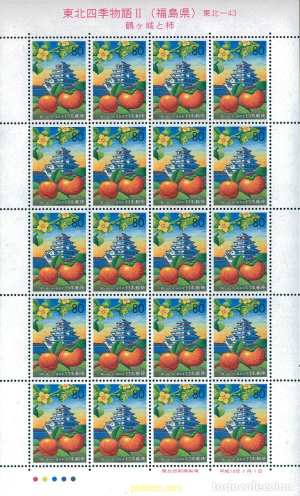 Sellos: 128015 MNH JAPON 2003 LAS CUATRO ESTACIONES