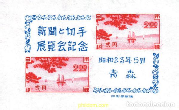 Sellos: 132540 MNH JAPON 1948 EXPOSICION FILATELICA NACIONAL