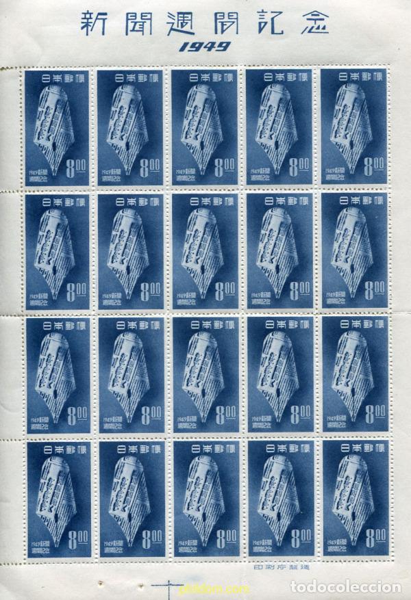 Sellos: 333295 MNH JAPON 1949 SEMANA NACIONAL DE LA PRENSA