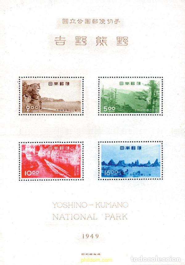 Sellos: 133244 MNH JAPON 1949 PARQUE NACIONAL YOSHINO-KUMANO