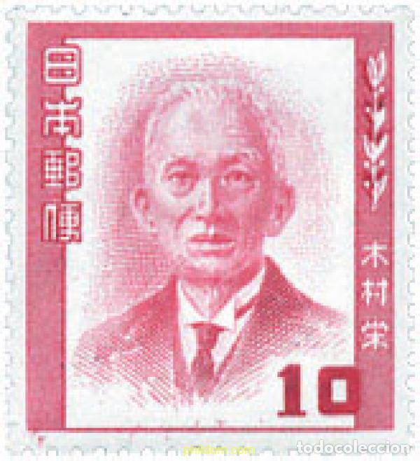 Sellos: 333380 MNH JAPON 1949 PERSONAJES DE LA CULTURA JAPONESA