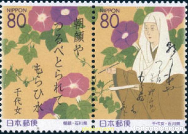 Sellos: 136758 MNH JAPON 2003 HOMENAJE A LA POETA CHIYOJO