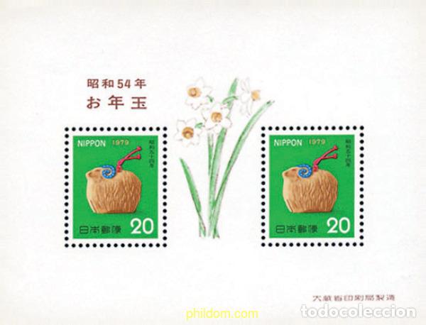 Sellos: 127890 MNH JAPON 1978 A&Ntilde;O NUEVO
