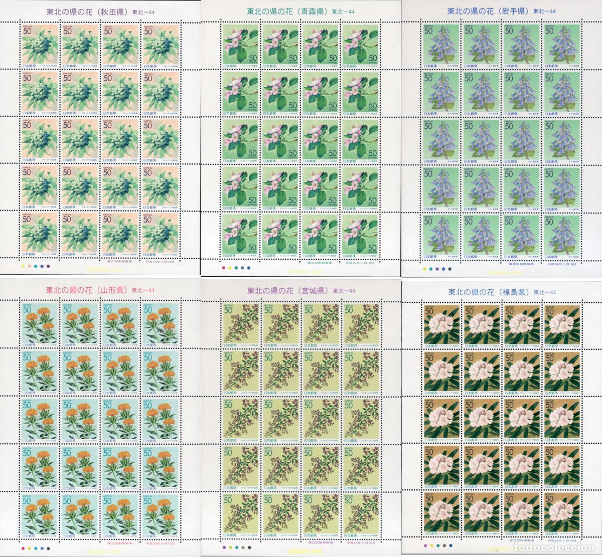Sellos: 146377 MNH JAPON 2004 FLORES