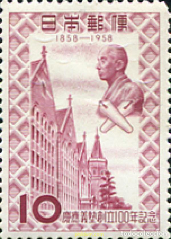 Sellos: 333444 MNH JAPON 1958 UNIVERSIDAD DE KEIO