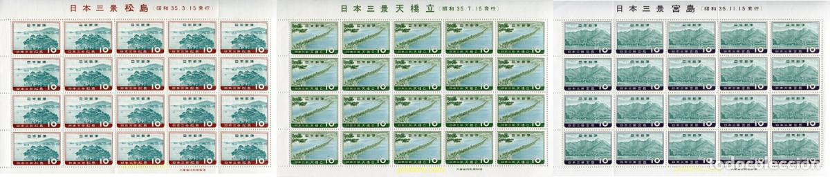Selos: 335865 MNH JAPON 1960 PAISAJES