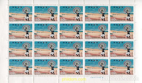 Sellos: 335882 MNH JAPON 1961 PARQUE NACIONAL DE SAN IN KAIGAN