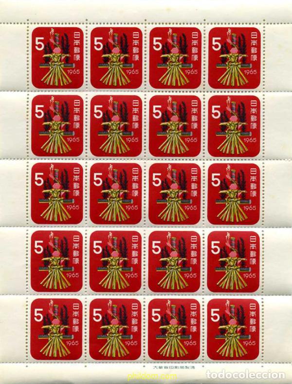 Briefmarken: 333565 MNH JAPON 1964 A&Ntilde;O NUEVO