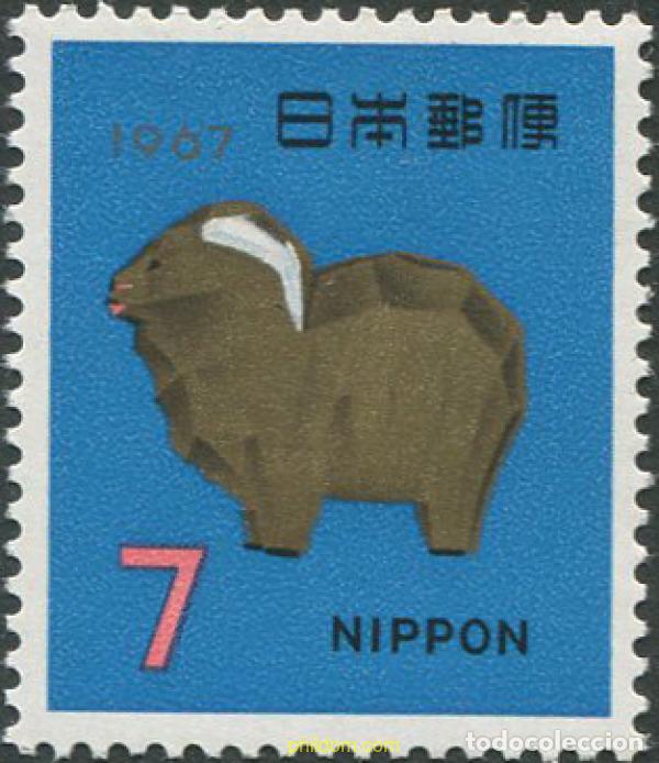 Sellos: 154365 MNH JAPON 1966 A&Ntilde;O NUEVO