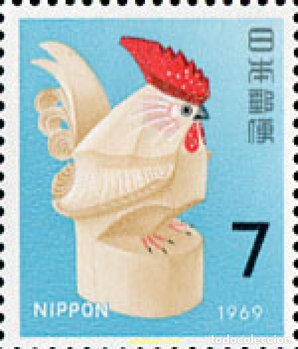 Sellos: 154432 MNH JAPON 1968 A&Ntilde;O NUEVO