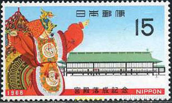Sellos: 154430 MNH JAPON 1968 NUEVO PALACIO IMPERIAL