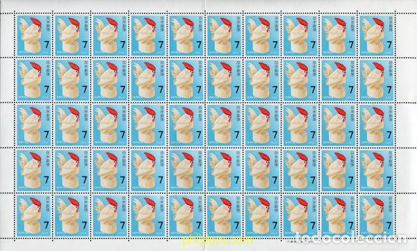 Sellos: 336249 MNH JAPON 1968 A&Ntilde;O NUEVO