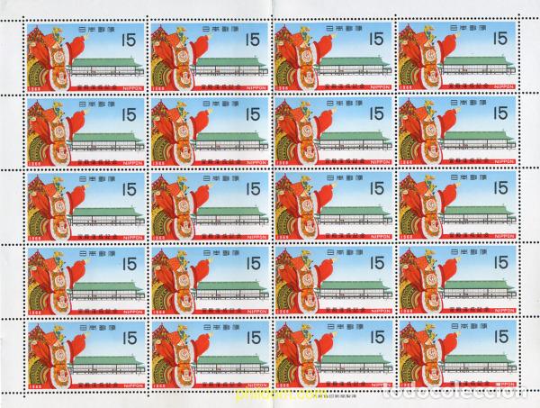 Sellos: 336247 MNH JAPON 1968 NUEVO PALACIO IMPERIAL
