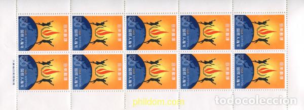 Sellos: 334618 MNH JAPON 1968 A&Ntilde;O INTERNACIONAL DE LOS DERECHOS HUMANOS