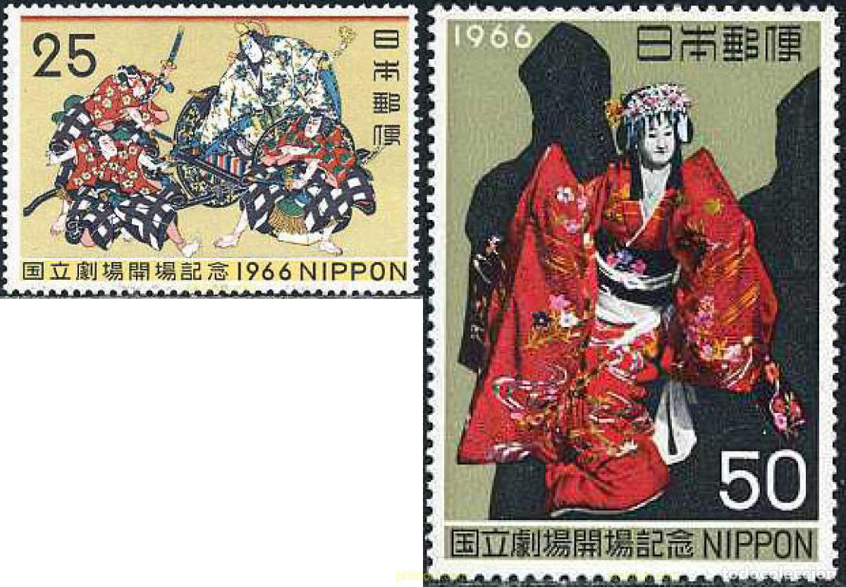 Sellos: 653054 MNH JAPON 1966 INAGURACION DEL TEATRE NACIONAL DE TOKYO