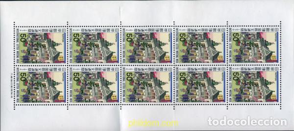 Sellos: 334636 MNH JAPON 1970 SEMANA INTERNACIONAL DE LA CARTA