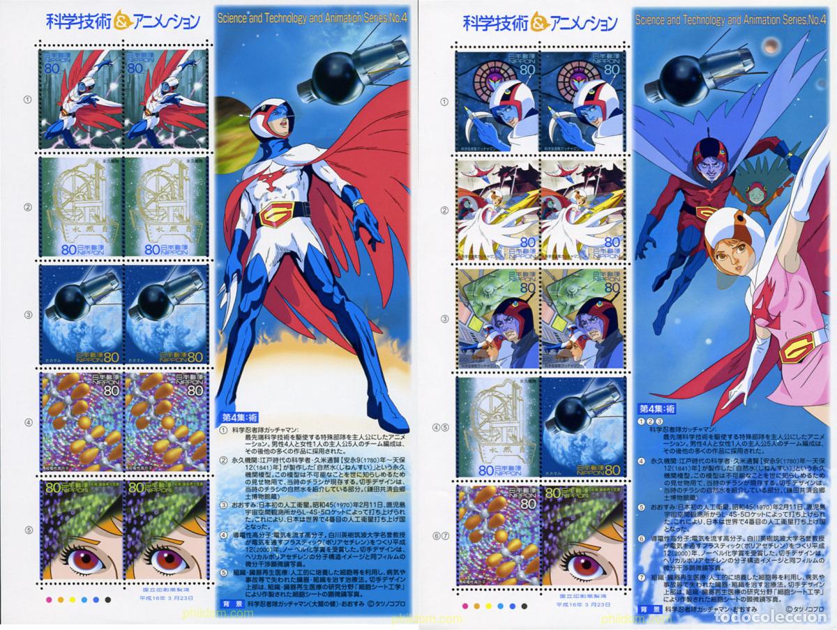 Sellos: 154499 MNH JAPON 2004 CIENCIA Y TECNOLOGIA