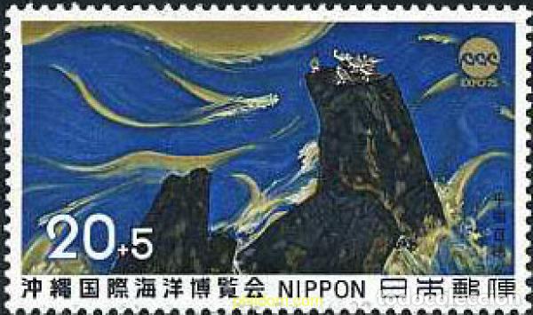 Sellos: 154723 MNH JAPON 1974 EXPOSICION OCEANOGRAFICA INTERNACIONAL EN OKINAWA