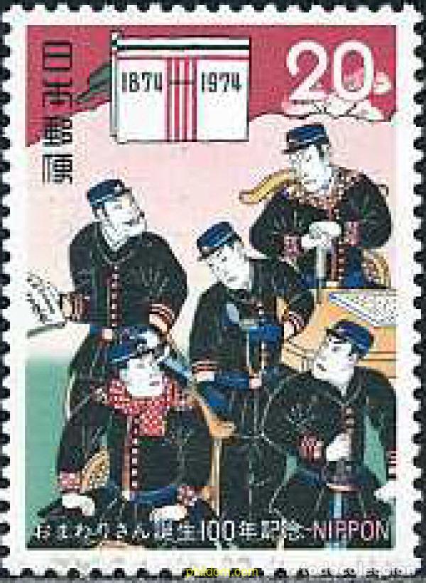 Sellos: 154751 MNH JAPON 1974 CENTENARIO DE LA POLICIA METROPOLITANA DE TOKYO