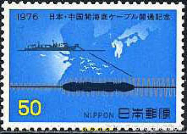 Sellos: 154871 MNH JAPON 1976 COLOCACION DEL CABLE SUBMARINO ENTRE CHINA Y JAPON