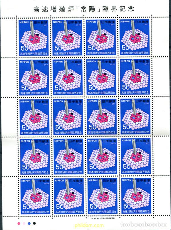 Sellos: 334735 MNH JAPON 1977 REACTOR EXPERIMENTAL DE GRAN VELOCITAT &rdquo;JOYO&rdquo;