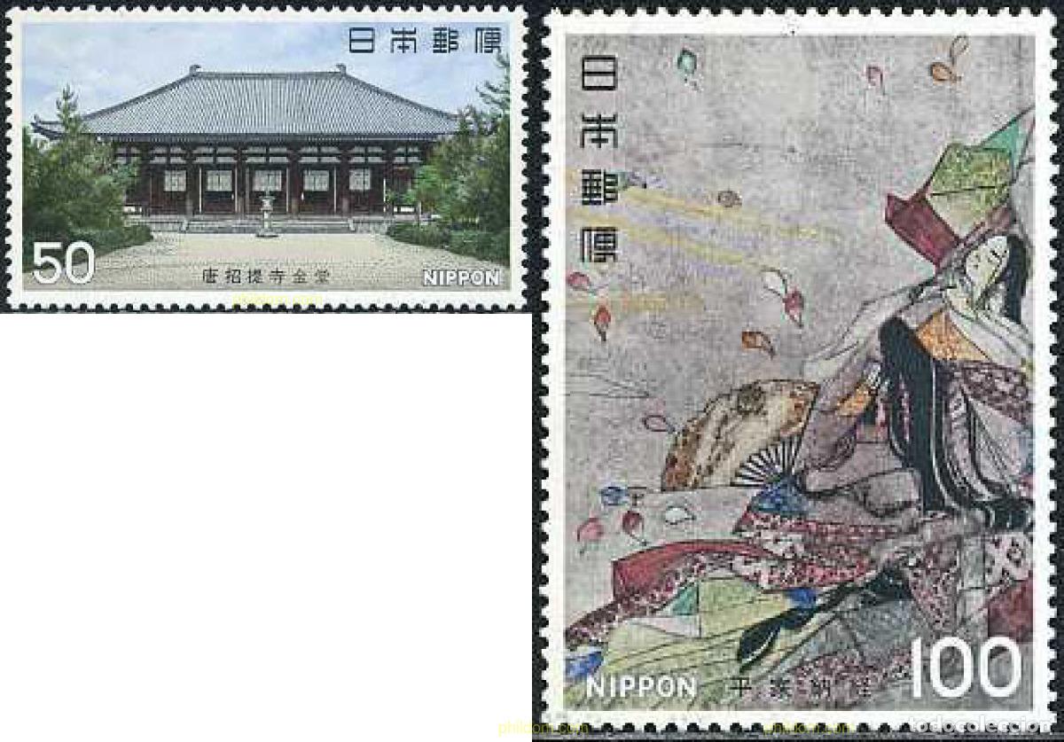 Sellos: 154879 MNH JAPON 1977 TESOROS NACIONALES
