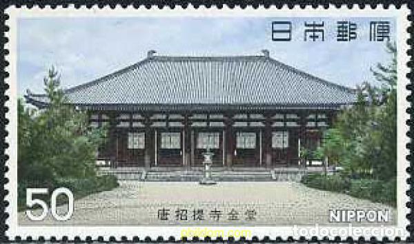 Sellos: 687128 MNH JAPON 1977 TESOROS NACIONALES