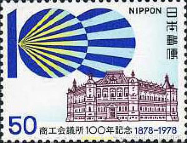 Sellos: 154969 MNH JAPON 1978 CENTENARIO DE LA CAMARA DE COMERCIO Y LA INDUSTRIA