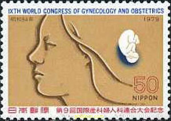 Selos: 155077 MNH JAPON 1979 9 CONGRESO MUNDIAL DE GINECOLOGIA Y OBSTETRICIA