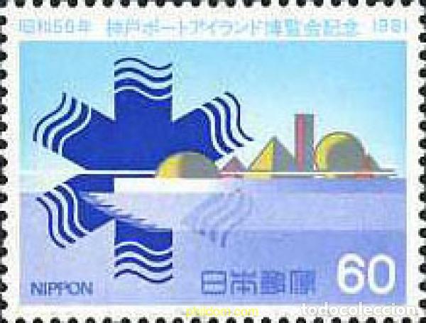 Sellos: 155163 MNH JAPON 1981 EXPOSICION EN LA ISLA DEL PUERTO DE KOBE