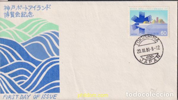 Sellos: 449900 MNH JAPON 1981 EXPOSICION EN LA ISLA DEL PUERTO DE KOBE