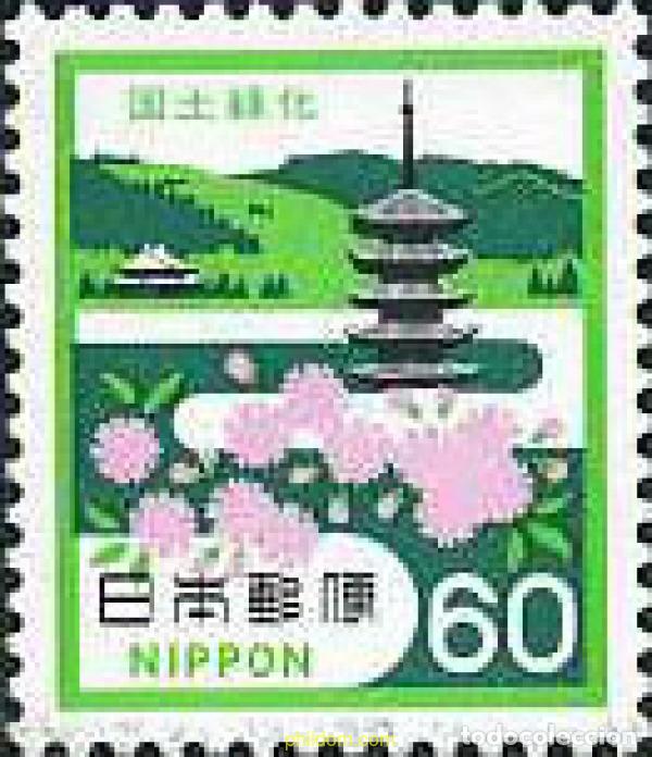 Sellos: 155166 MNH JAPON 1981 CAMPA&Ntilde;A NACIONAL DE REFORESTACION