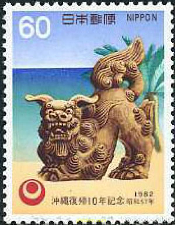 Sellos: 155243 MNH JAPON 1982 10 ANIVERSARIO DE LA REINTEGRACION DE LA ISLA DE OKINAWA