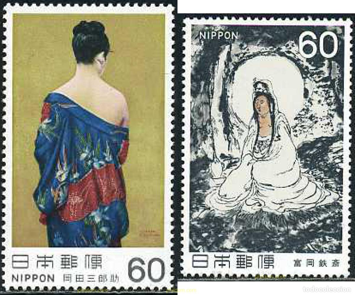 Sellos: 155247 MNH JAPON 1982 ARTE MODERNO JAPONES