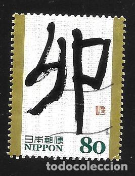 Sellos: JAP&Oacute;N - EN LIQUIDACI&Oacute;N