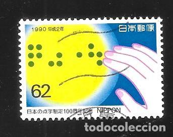 Sellos: JAP&Oacute;N - EN LIQUIDACI&Oacute;N