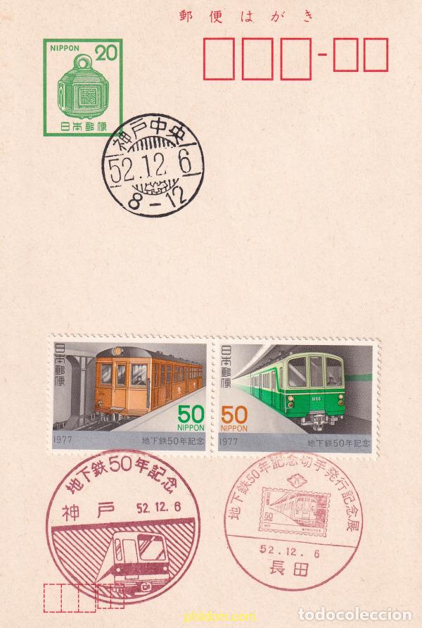 Sellos: 729609 USED JAPON 1977 50 ANIVERSARIO DEL METRO TOKYO