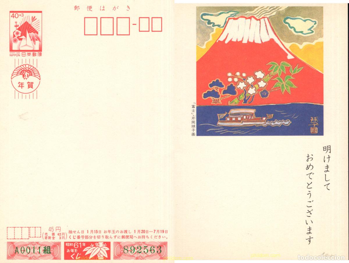 Sellos: 708268 MNH JAPON 1986 ENTERO POSTAL