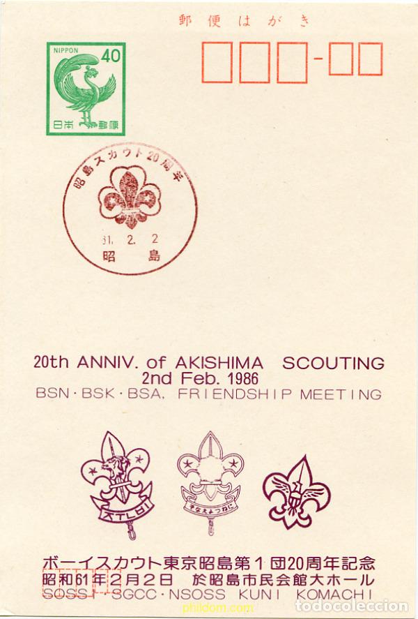 Sellos: 266109 USED JAPON 1986 ENTERO POSTAL
