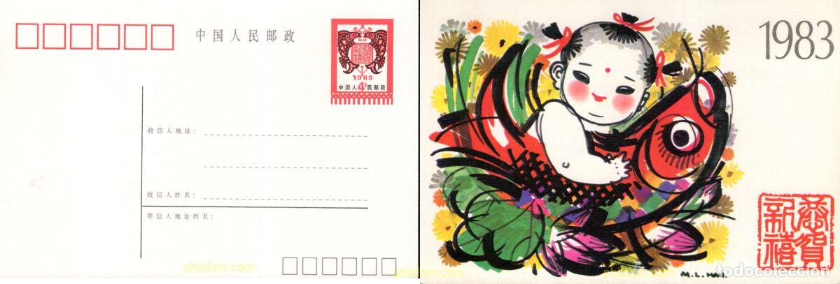 Sellos: 708277 MNH JAPON 1983 ESCUDO