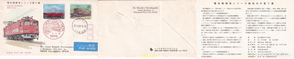 Sellos: 766266 USED JAPON 1990 LOCOMOTORAS