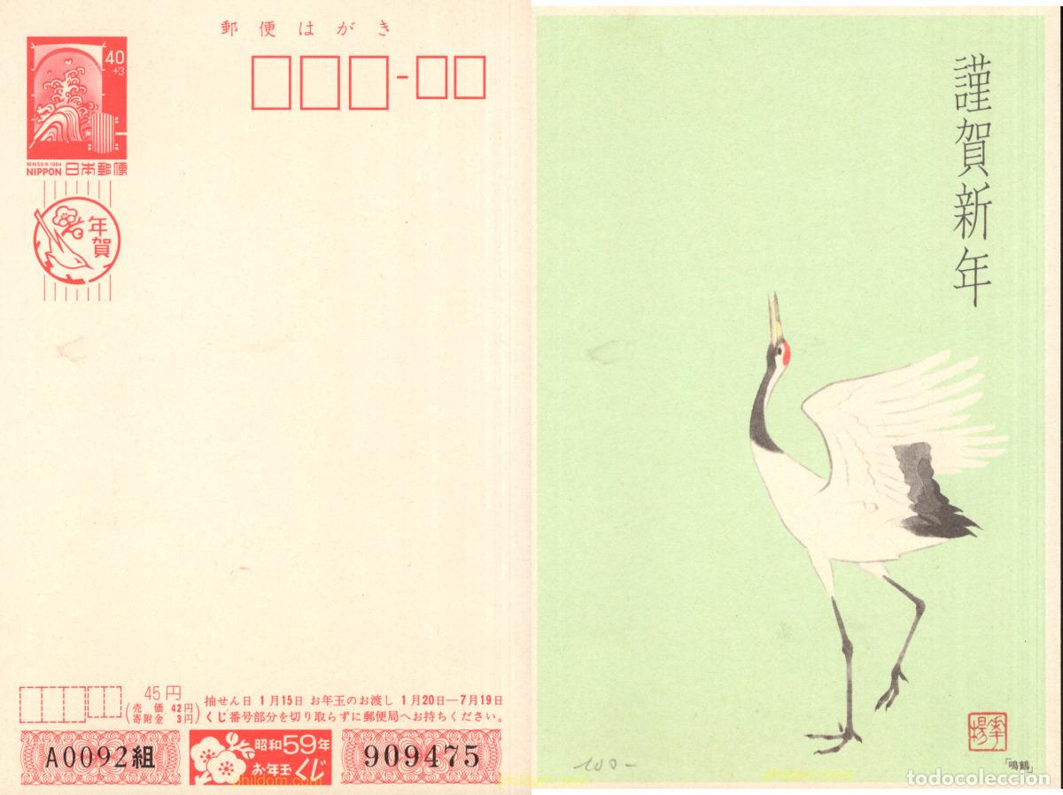 Sellos: 708267 MNH JAPON 1984 ENTERO POSTAL