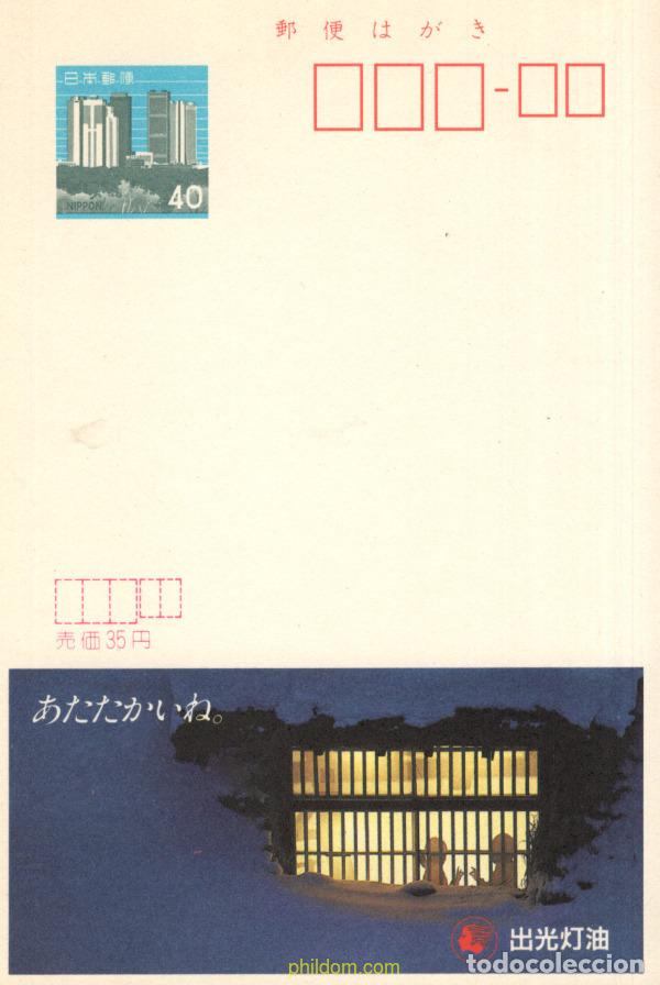 Sellos: 708264 MNH JAPON 1985 EDIFICIOS
