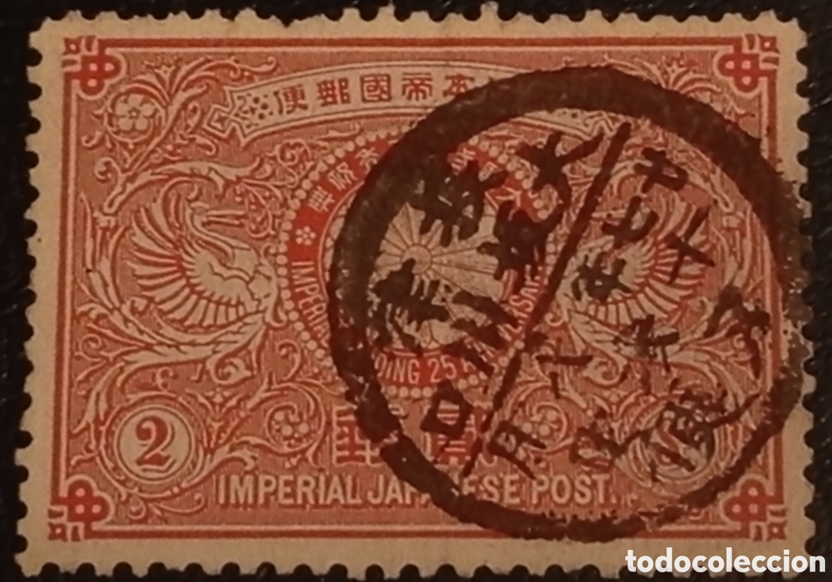 Sellos: Jap&oacute;n 1894 Bodas de Plata Emperador Meiji - Scott #86, 2 sen