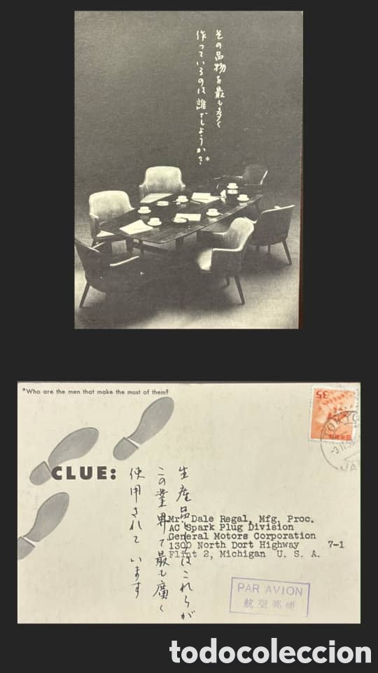 Sellos: CA)​ Japan (sent to the United States) 1955 (based on the Japanese postmark dated November 3, 1955)