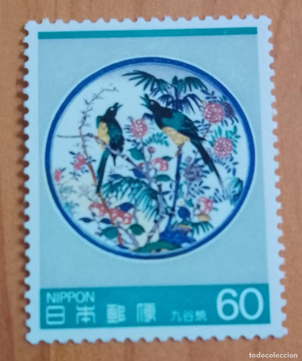 Sellos: JAP&Oacute;N V/F 60 - FAUNA, AVE.